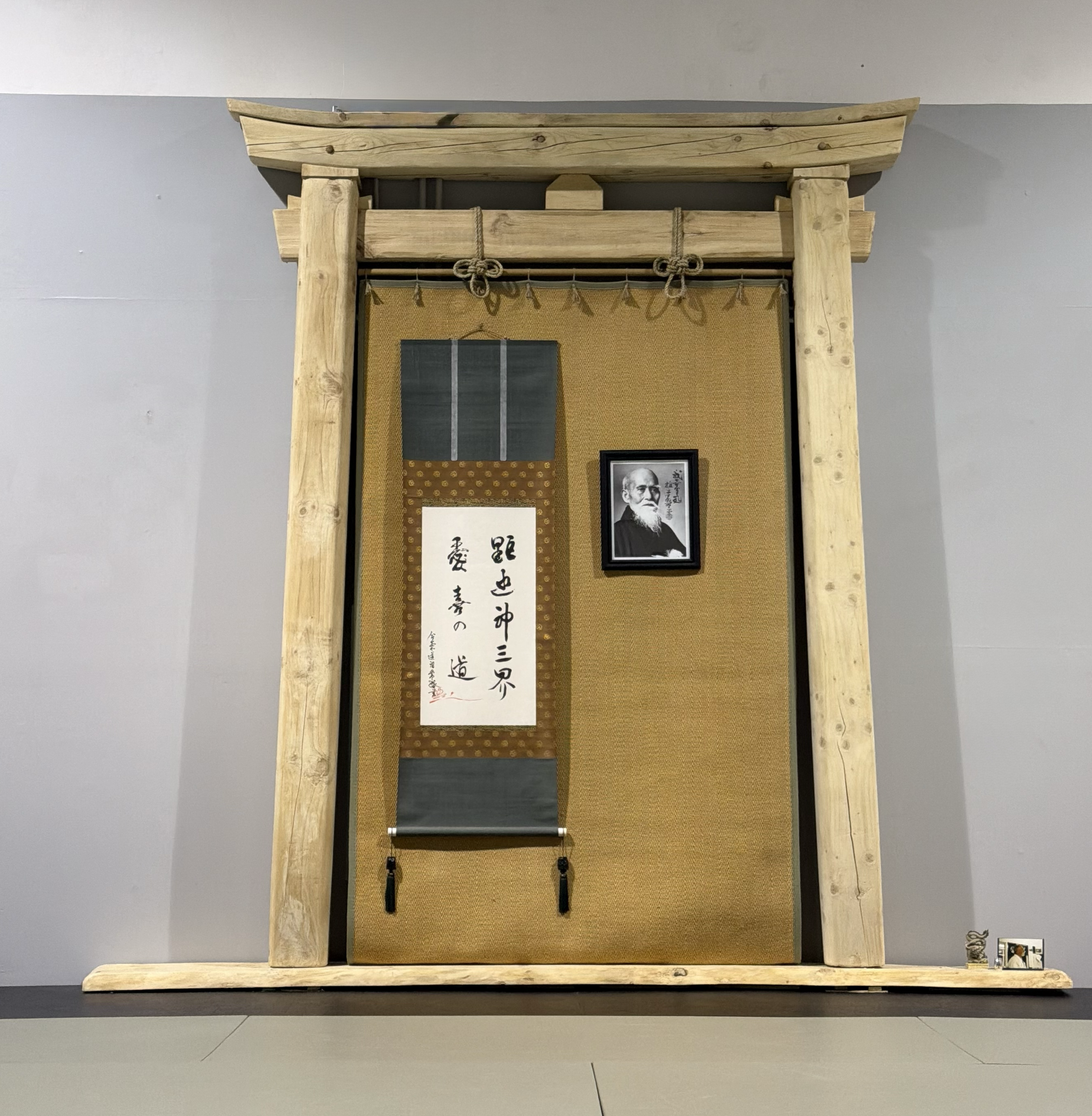 The dojo